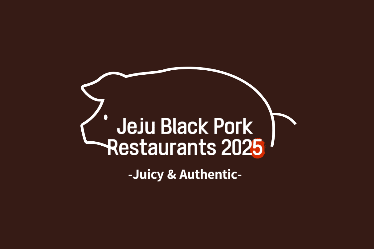 🥓 Juicy & Authentic: Top Jeju Black Pork Restaurants 2025 - MinimalHee's Jeju Travelog